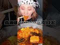 【咀嚼音】激辛プルダックポックンミョン大好き🥰 #shorts #ブルダック炒め麺 #飯テロ #モッパン