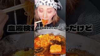 【咀嚼音】激辛プルダックポックンミョン大好き🥰 #shorts #ブルダック炒め麺 #飯テロ #モッパン