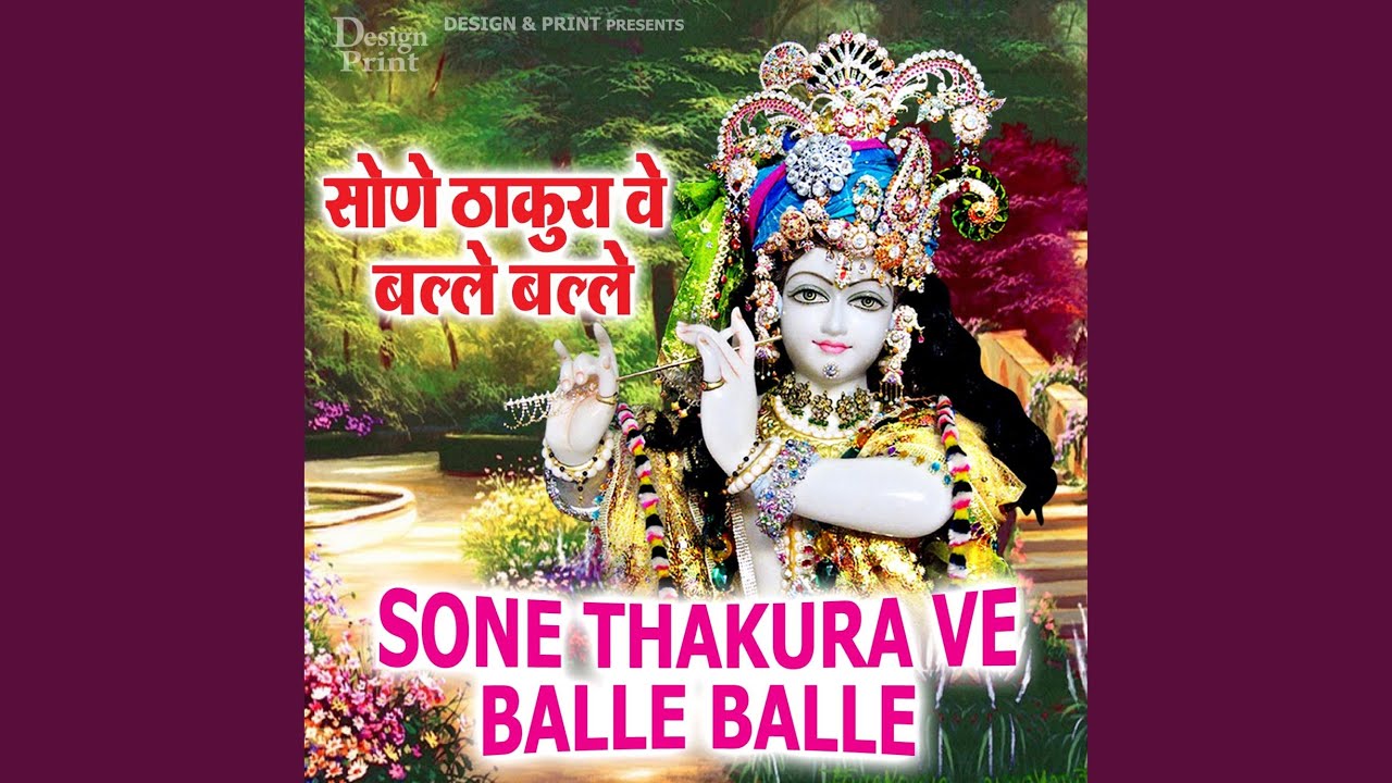 Sone Thakura Ve Balle Balle