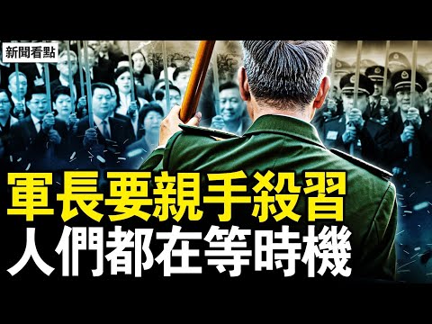 經濟數據負面房地產股卻瘋漲，中國股市迎來威脅時刻？｜天高海闊 20260204｜#政治   #習近平  #中國