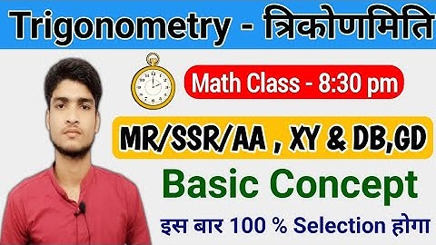 Navy MR/SSR/AA , XY & Coast Guard DB, GD / Basic Trigonometry Class #01 #Vijay_Arya_Sir