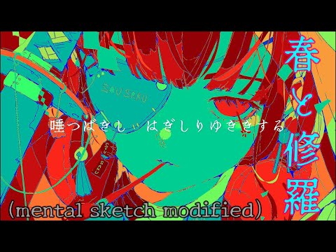 【宮沢賢治】春と修羅【冒頭のみ】