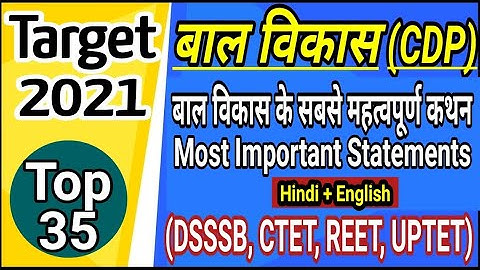 बाल विकास के महत्वपूर्ण कथन / Important statements of Psychologists/ Dsssb, Ctet, Reet, Uptet 2021