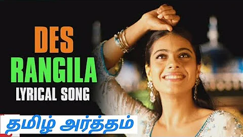 Desh Rangeela Rangeela tamil translation lyrics | Kajol Fana movie song Independence day special