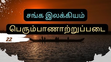 TRB COLLEGE/ TAMIL/UGC NET/Sangam Literature சங்க இலக்கியம் /தமிழ்பெரும்பாணாற்றுப்படை /பத்துப்பாட்டு