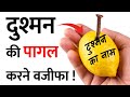 न म ब पर न म ल खकर कर यह वज फ द श मन ह ग प र तरह स प गल Dushman Ko Pagal Krne Ka Wazifa