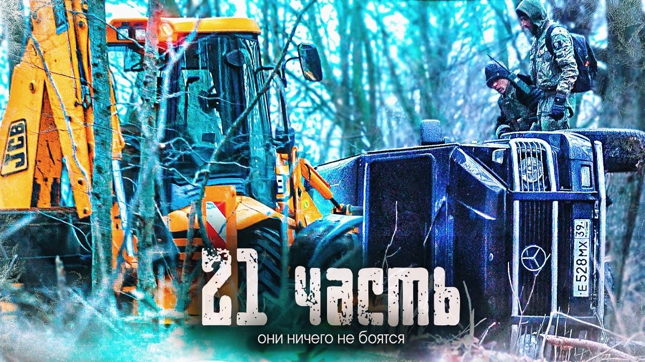УНИЧТОЖЕН гелик.. они НИЧЕГО НЕ БОЯТСЯ - 21 часть - YouTube