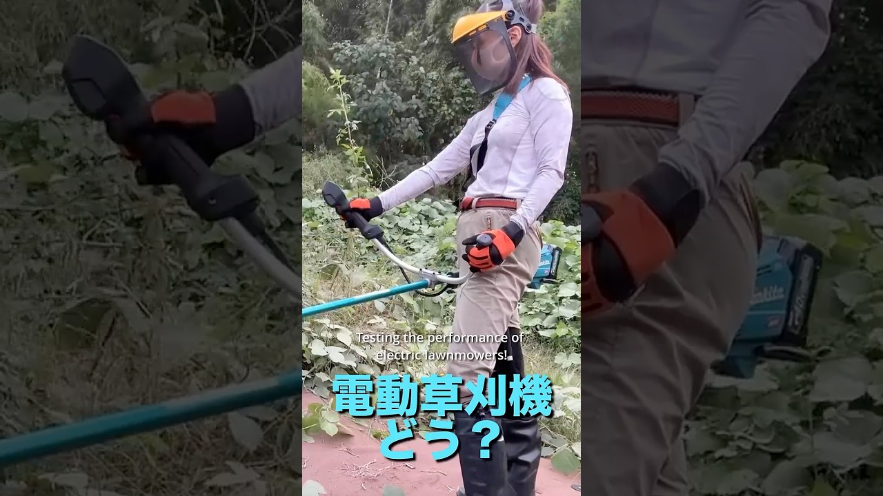 電動草刈り機は使えるのか？【マキタ】#家庭菜園 #畑 #アウトドア
