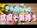 【速報】どうなっていくの⁉️これからの未来ってあるの⁉️色んな側面から深掘りリーディングしました‼️【今のあの人の状況と気持ち】
