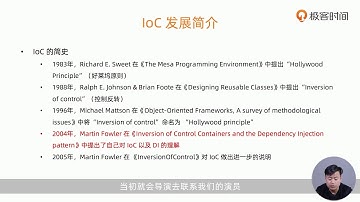 13丨IoC发展简介：你可能对IoC有些误会？