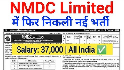 NMDC Limited Recruitment 2022| NMDC Limited Junior Officer Recruitment 2022|NMDC Limited New Vacancy