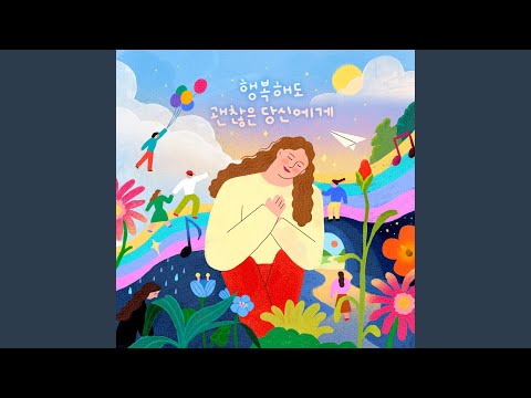 It S Okay To Be Happy