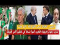 مدرب ج إفريقيا المغرب أسوأ نسخة في التنظيم الجزائريون و ازمة التذاكرة باريس تتهم الجزائر 