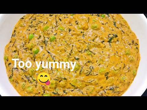 मेथी मटर मलाई ||methi matar malai recipe|| Fenugreek recipe|| cooking with Bebi Singh