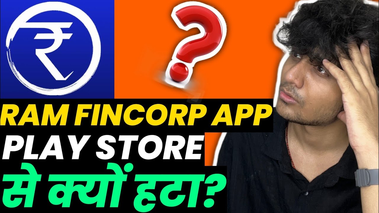 Ram Fincorp Loan App Removed By Play Store ?|Ram Fincorp Loan App Real Or Fake|Ram Fincorp App