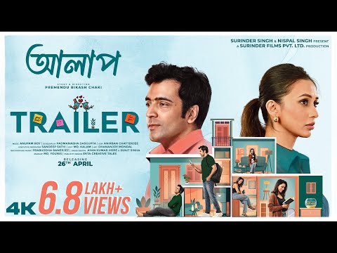 Alaap movie trailer download 480p 720p 1080p mp4moviez filmyzilla filmywap tamilyogi netflix