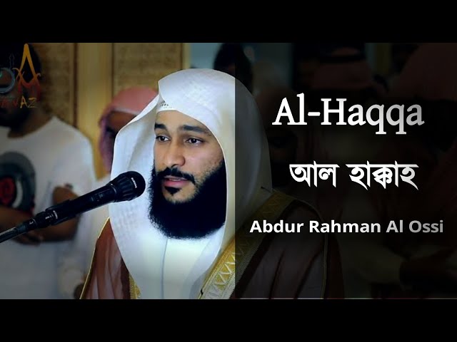 Surah Haqqah - সূরা আল-হাক্কাহ | Emotional Recitation | Abdur Rahman Al Ossi class=