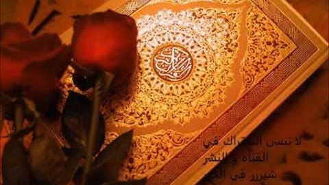 سوره البينه