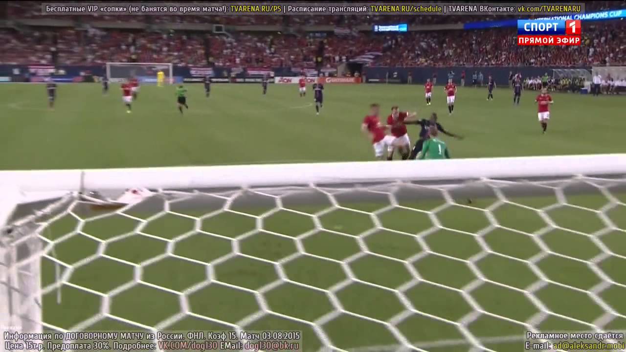 Blaise Matuidi goal HD - Manchester United vs Paris Saint-Germain  0-1 30/07/2015