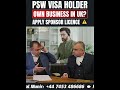 PSW Visa to Sponsor Licence? UK Self Sponsorship Explained