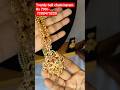 Trendy ball chain haram gold look at Rs 799/-#trendingshorts #dailyshorts #youtubeshorts #haram