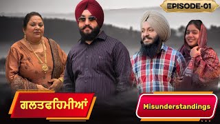 Ep-01, ਗਲਤਫਹਿਮੀਆਂ/Misunderstandings , New Web Series By #surindersingh #teampunjab #wahguru 