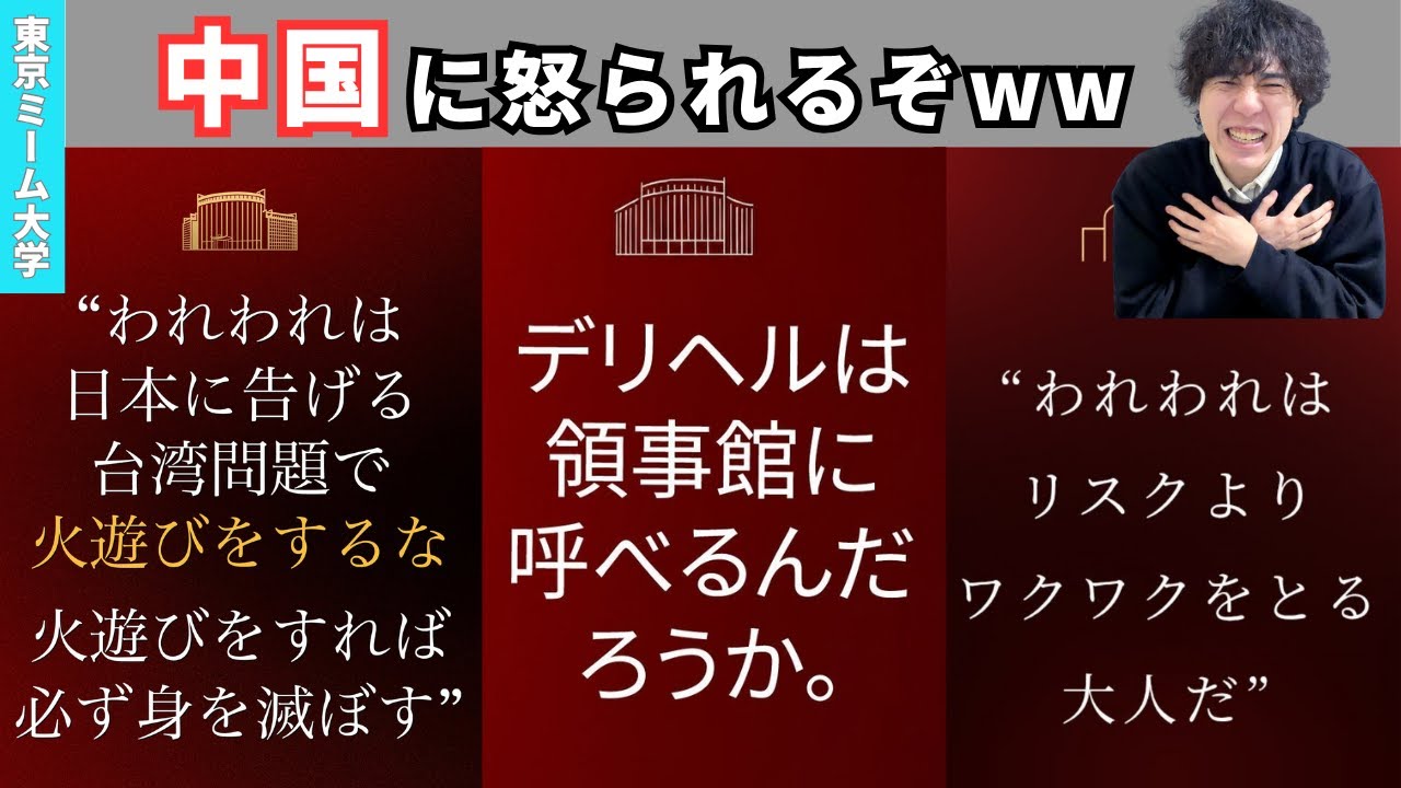 【ミーム解説】中国外交部ジェネレーターとは？