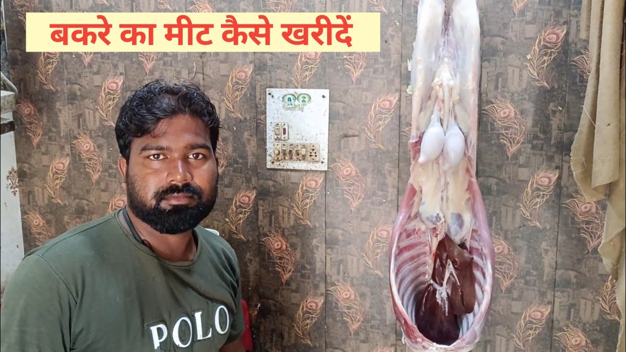 मटन कैसे खरीदे/Mutton Cutting shop/बकरे का मीट कैसे खरीदे
