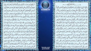 خالد الجليل | 065 : سورة الطلاق | حفص عن عاصم