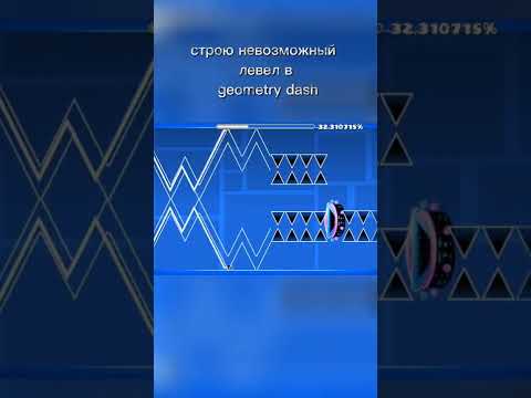 Mega hack v7. Страшные уровни в geometry dash. Геометрия даш ремейк. Самый невозможно уровень в geometry. Уровни геометрии даш id.