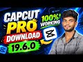 CapCut Pro New Update 19.6.0 | CapCut Kaise Download Karen | CapCut Pro Download