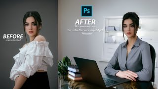 ทำง่ายเพียงไม่กี่วิ ชีวิตจะง่ายขึ้นเมื่อมี AI photoshop มาช่วยทำงาน business woman