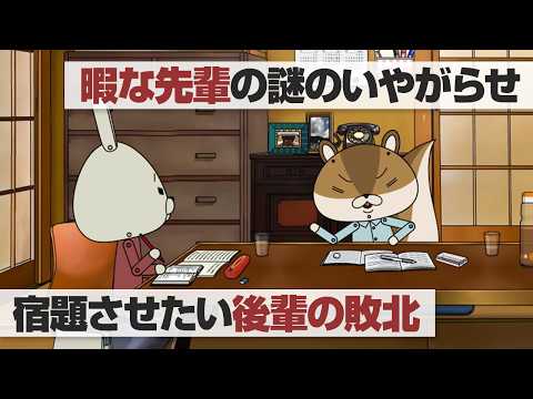 紙兎ロペ「オウム返し」編