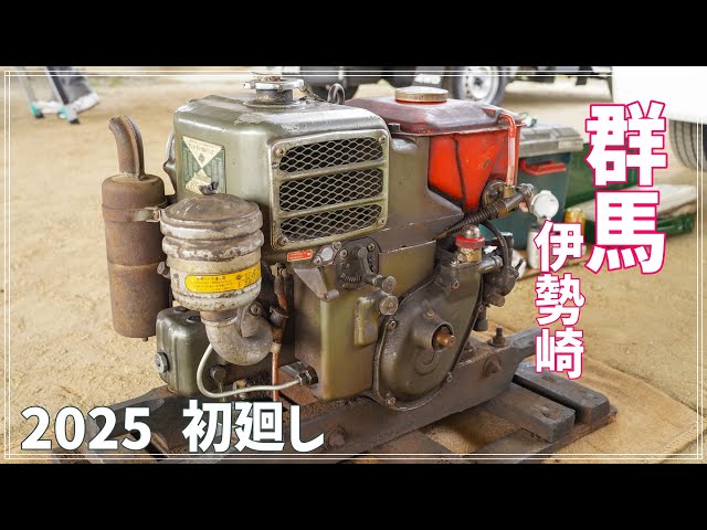 群馬 伊勢崎 2025新春初廻し運転会！！ [4K UHD] Old Japanese engine