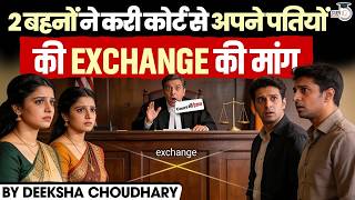 Is ‘Spouse Exchange’ Legal? A Shocking Case Analysis | By Deeksha Ma'am | StudyIQ Judiciary