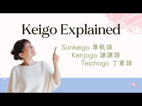 Keigo Explained Formal Business Japanese With Sonkeigo Kenjogo Teichogo 敬語 尊敬語 謙譲語 丁重語 