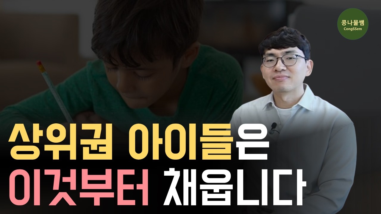 중학교 가기 전 최소한 이정도는 되어 있어야 합니다