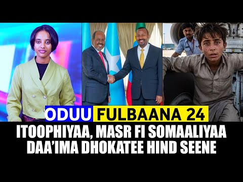 Oduu Fulbaana 24 2025 Itoophiyaa Masr Fi Somaaliyaa Mucaa Dhokatee Hind Seene A3multimediastudio Oduu Fulbaana 24 2025 Itoophiyaa Masr Fi Somaaliyaa Mucaa Dhokatee Hind Seene A3multimediastudio