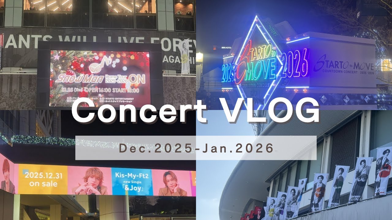 vlog】 Snow Man DOME TOUR 2025-2026 ON♫ / COUNTDOWN CONCERT 2025