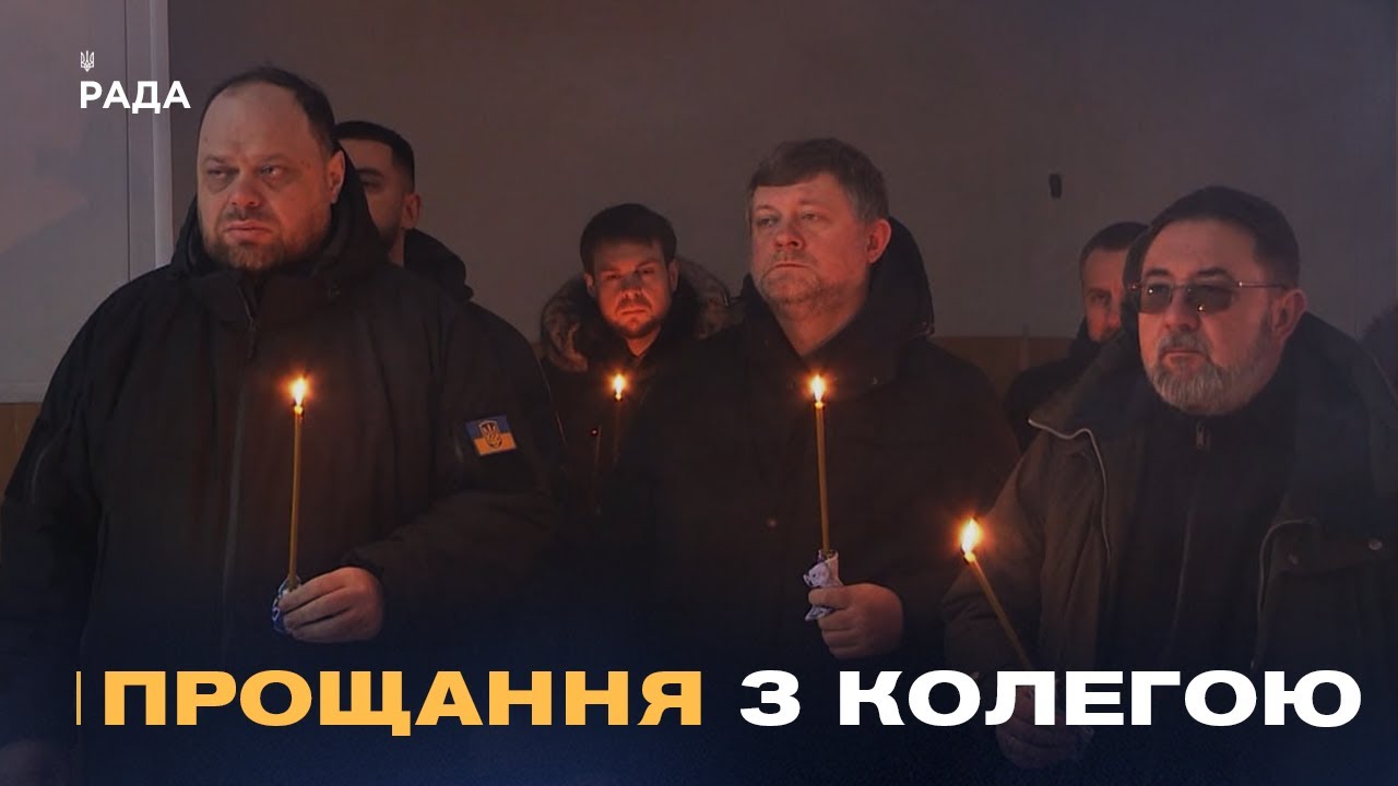 У Києві попрощалися з народним депутатом України Олександром Кабановим