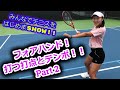 【テニス】フォアハンド 基礎 PART 2！ プロテニス選手奥野彩加が教える　打つ打点とテンポ！！