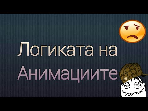 Видео: Митове срещу логиката или Защо хората са забравили как да мислят - Алтернативен изглед