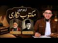 Urdu me Maktoob Nigari || Mirza Ghalib ki Khutoot Nigari || Part 1