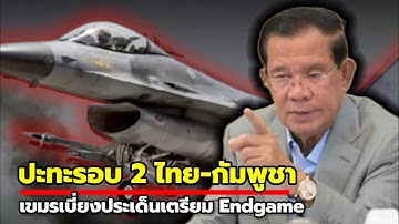 สื่อนานาชาติมอง