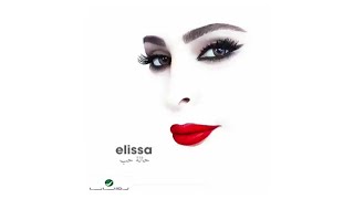 جديد اليسا حب كل حياتي بدون موسيقى  مميزه  للطلب بدون حقوق 0558889247