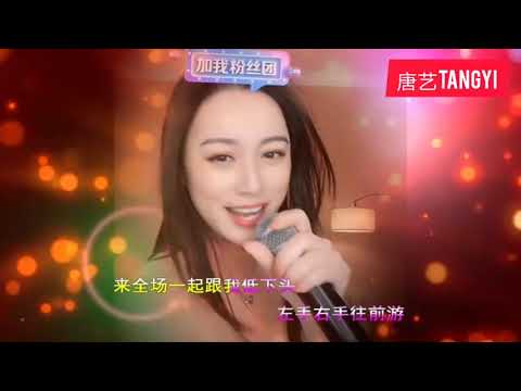 唐艺tangyi 《野狼DISCO》