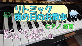 たんたん誕生日 ピアノ 伴奏 簡単 保育 誕生会 誕生日の歌 Youtube