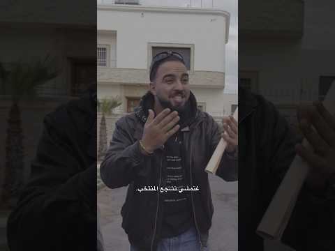 واش تسجلتو ولا مزال Comedyfilms اكسبلور