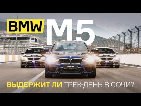 Лучше, чем Бмв M5 - четыре тюнинг-проекта на базе баварского суперседана Лучше, чем Бмв M5 - четыре тюнинг-проекта на базе баварского суперседана
