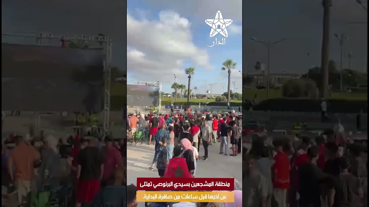 منطقة المشجعين بسيدي البرنوصي تمتلئ عن آخرها قبل ساعات من صافرة البداية